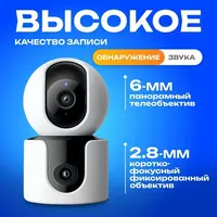 IP-камера Xiaomi Mi Smart Camera C300 Double (CN)